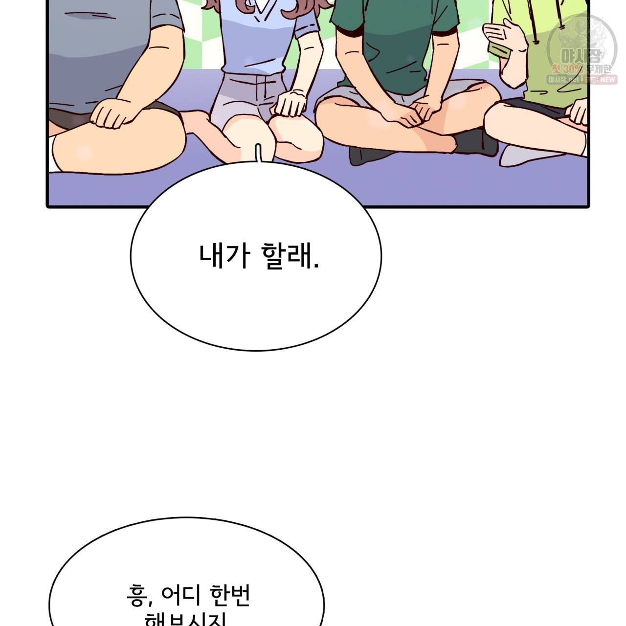 시간의 계단 50화 113
