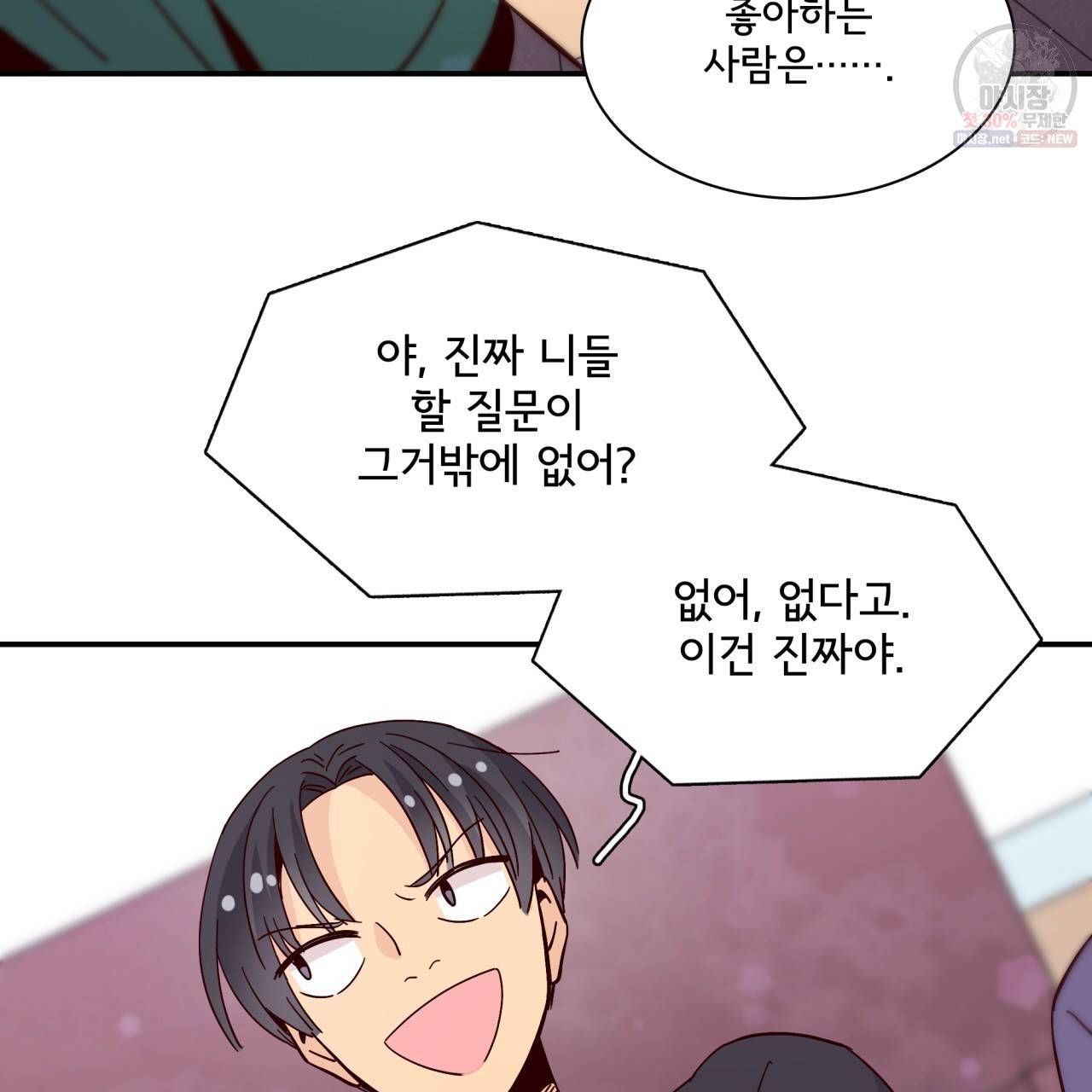 시간의 계단 50화 115