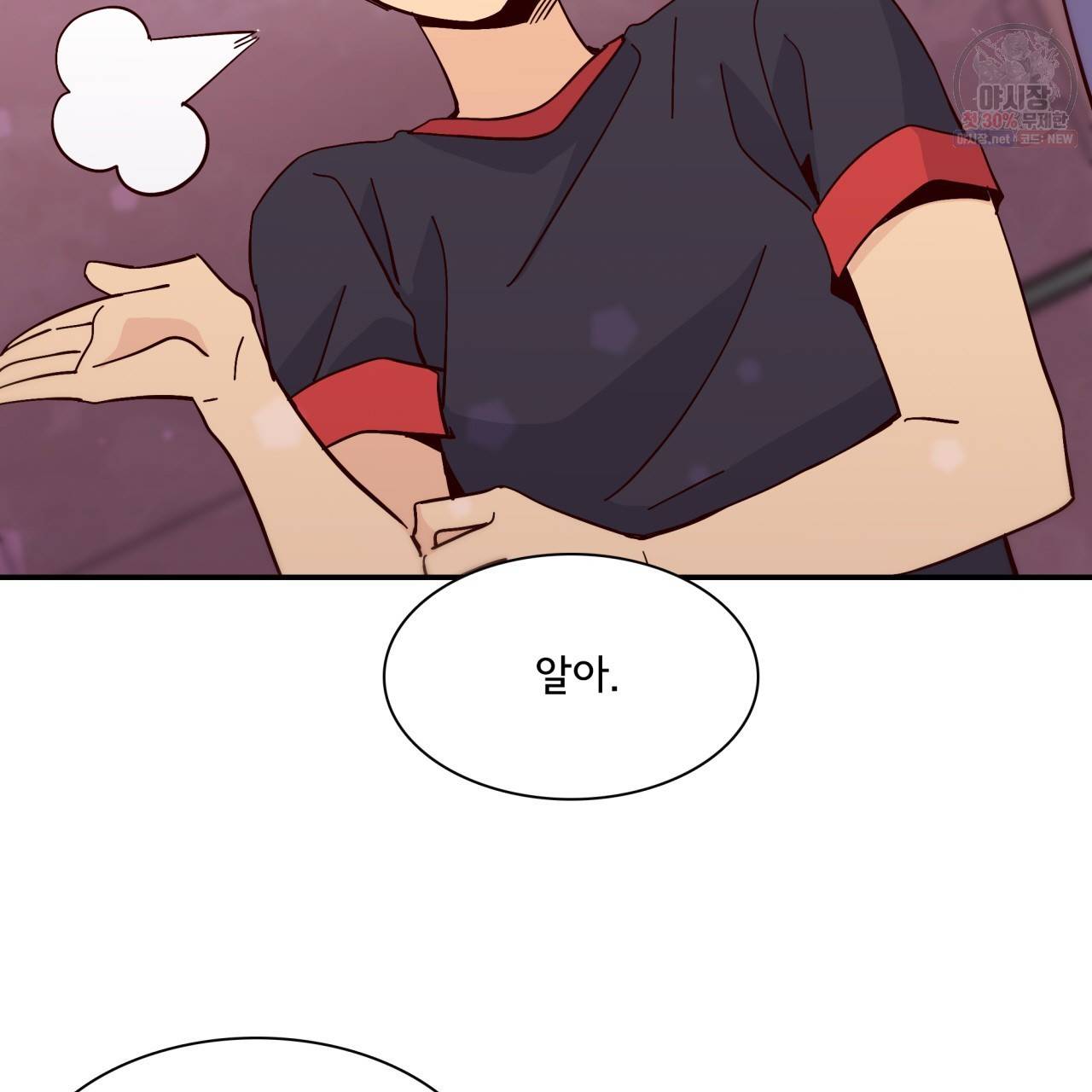 시간의 계단 50화 116