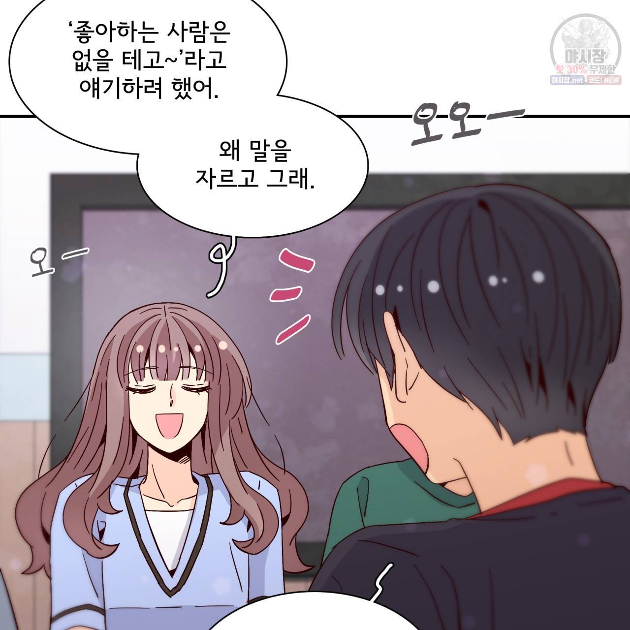 시간의 계단 50화 117