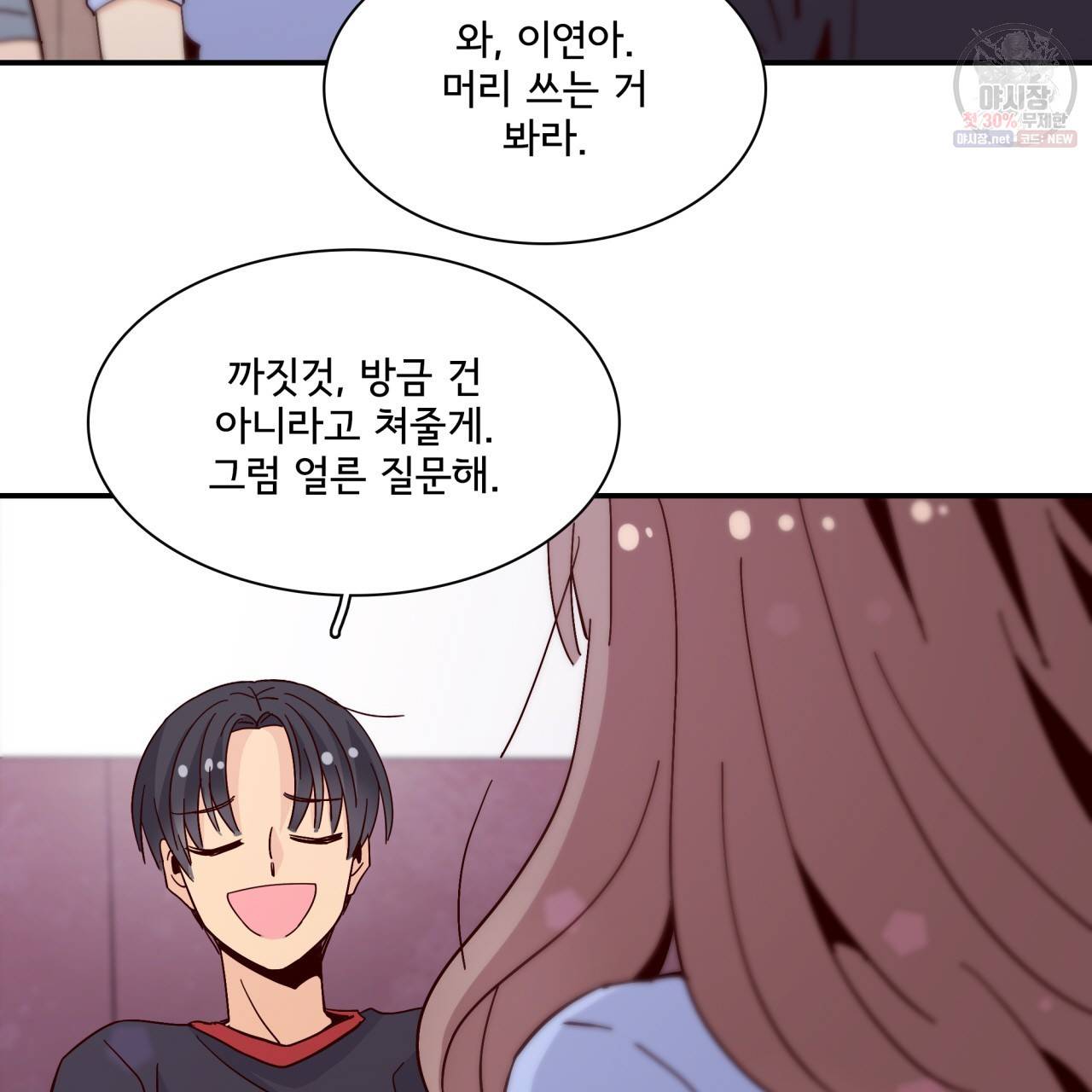 시간의 계단 50화 118