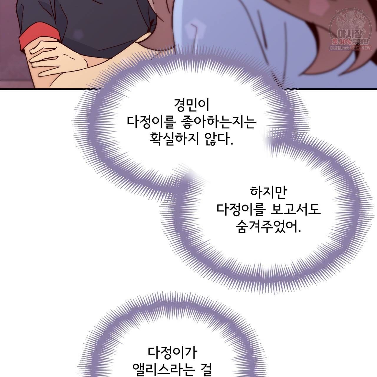 시간의 계단 50화 119