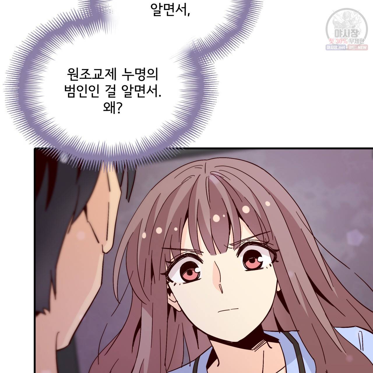 시간의 계단 50화 120