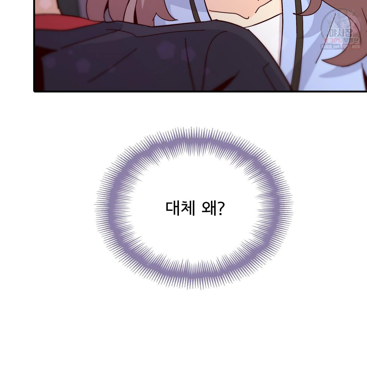 시간의 계단 50화 121