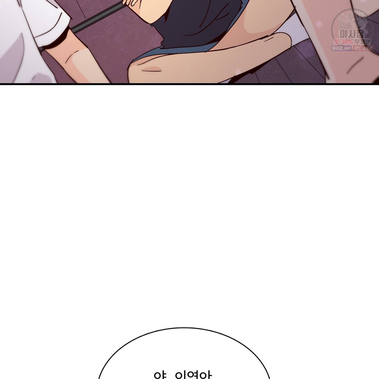 시간의 계단 50화 126