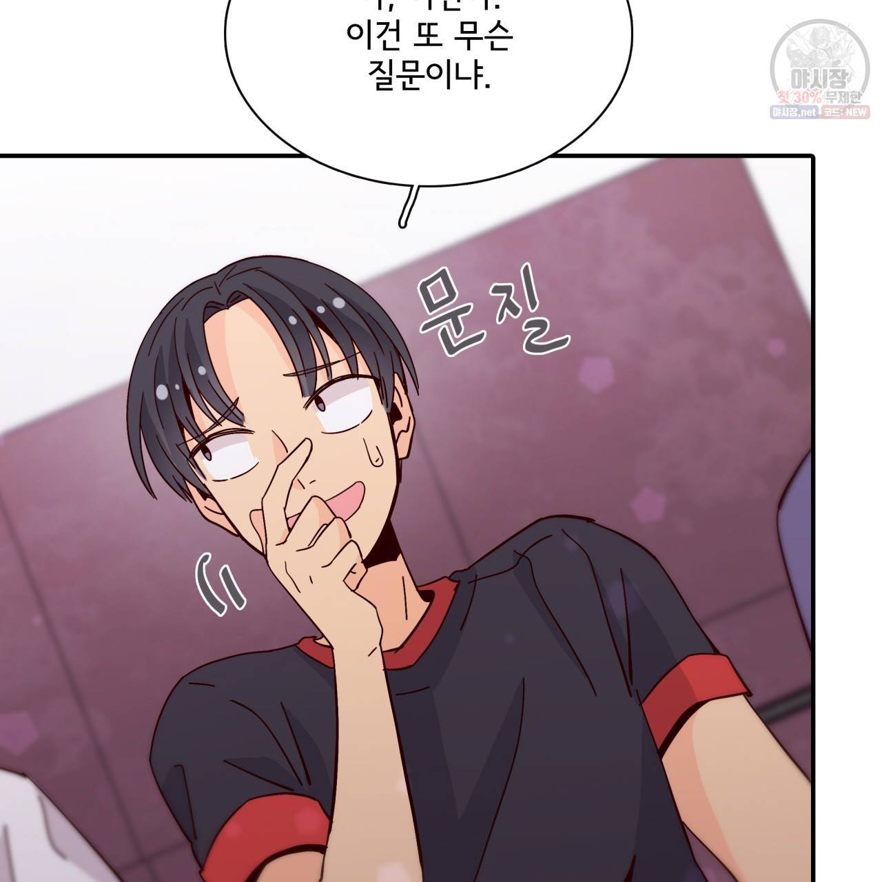 시간의 계단 50화 127