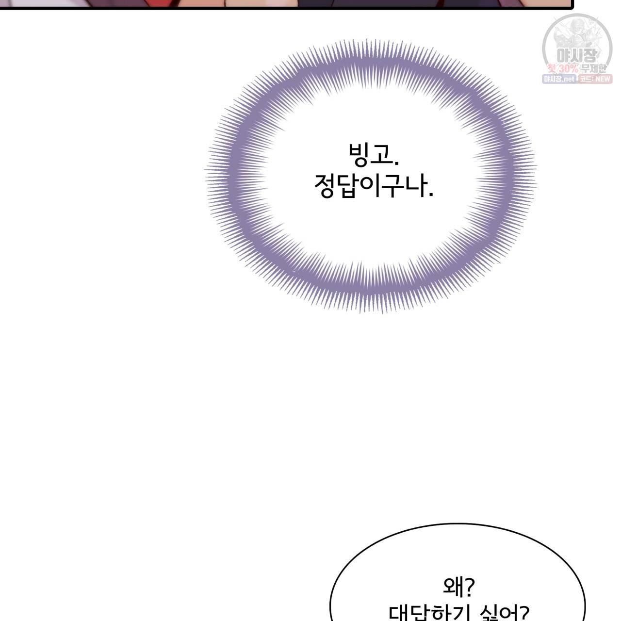 시간의 계단 50화 128