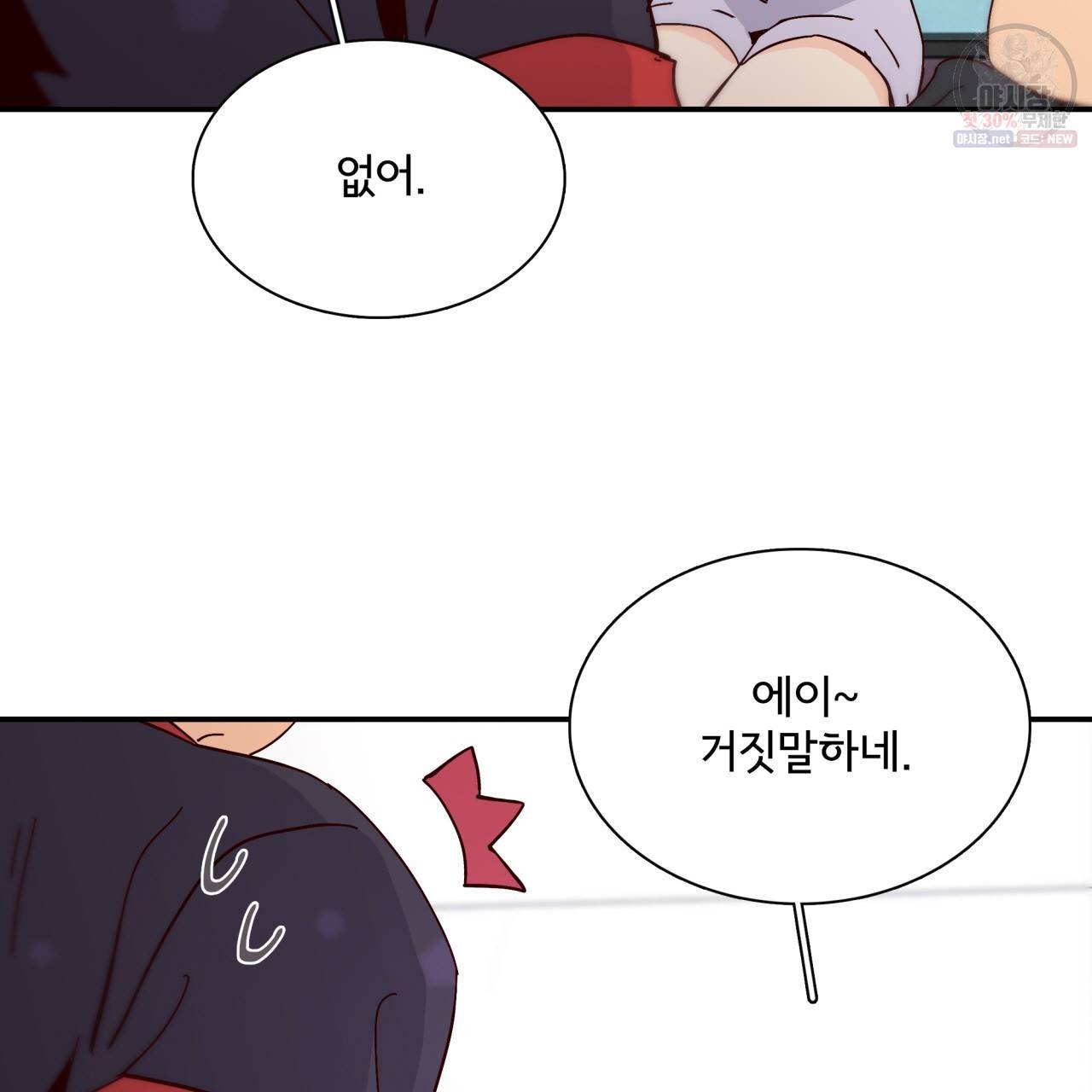 시간의 계단 50화 130