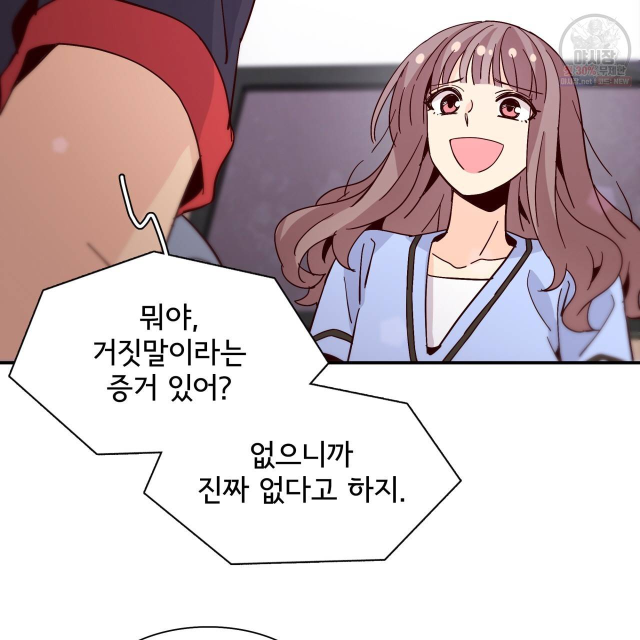 시간의 계단 50화 131