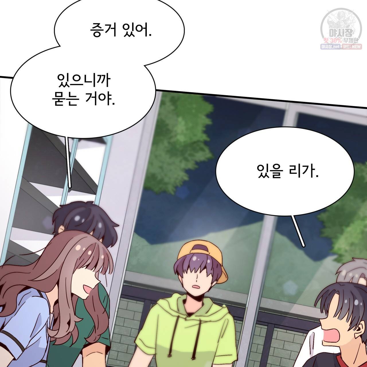 시간의 계단 50화 132