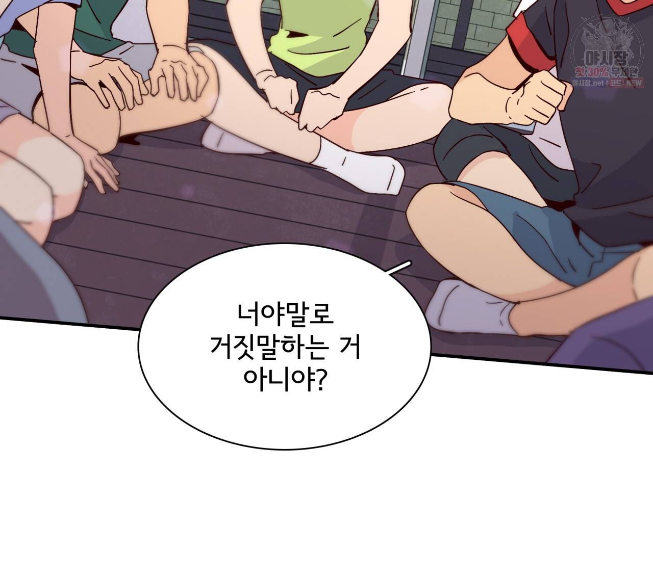시간의 계단 50화 133