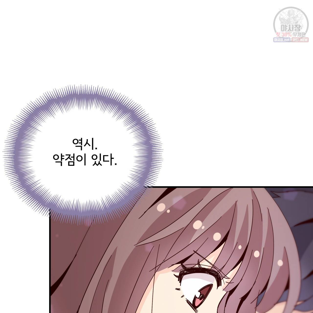 시간의 계단 50화 134