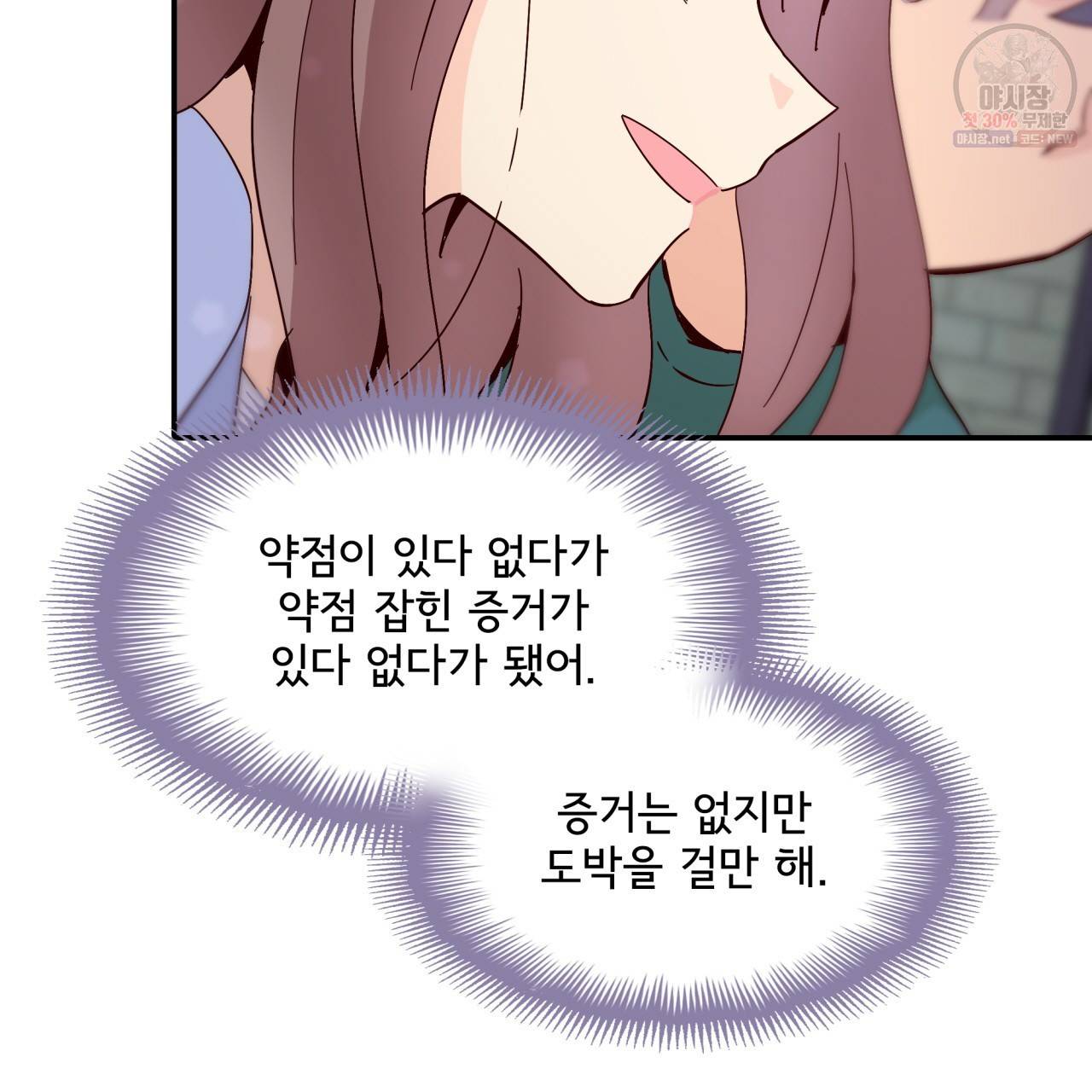 시간의 계단 50화 135
