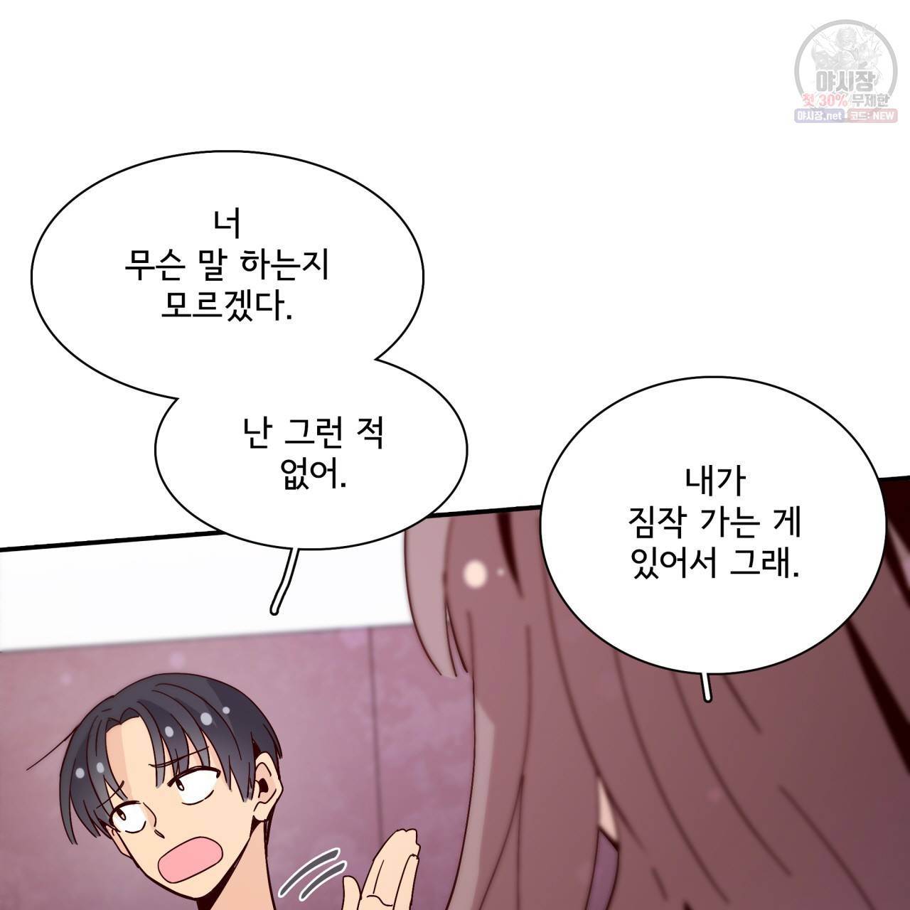 시간의 계단 50화 136