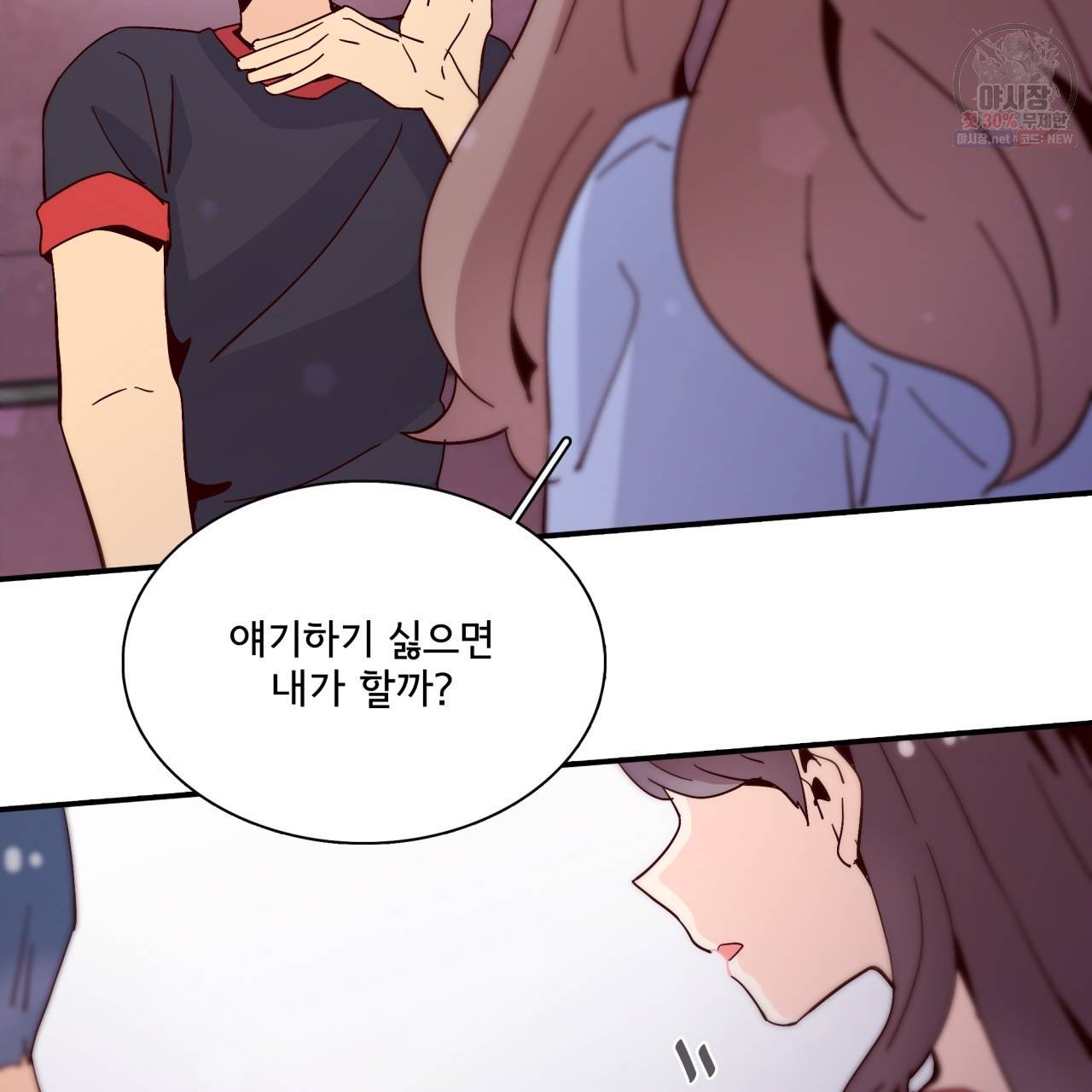 시간의 계단 50화 137