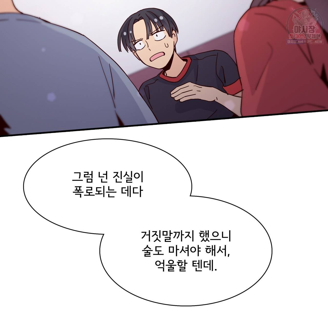 시간의 계단 50화 138
