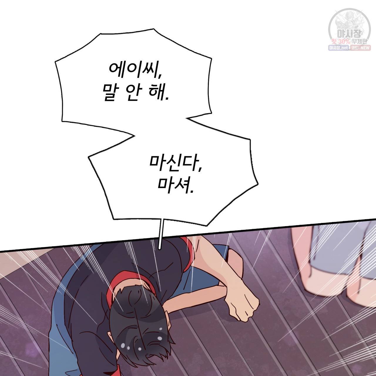 시간의 계단 50화 141
