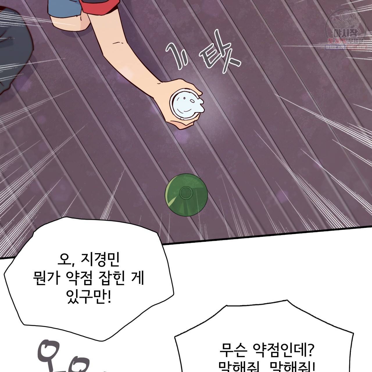 시간의 계단 50화 142