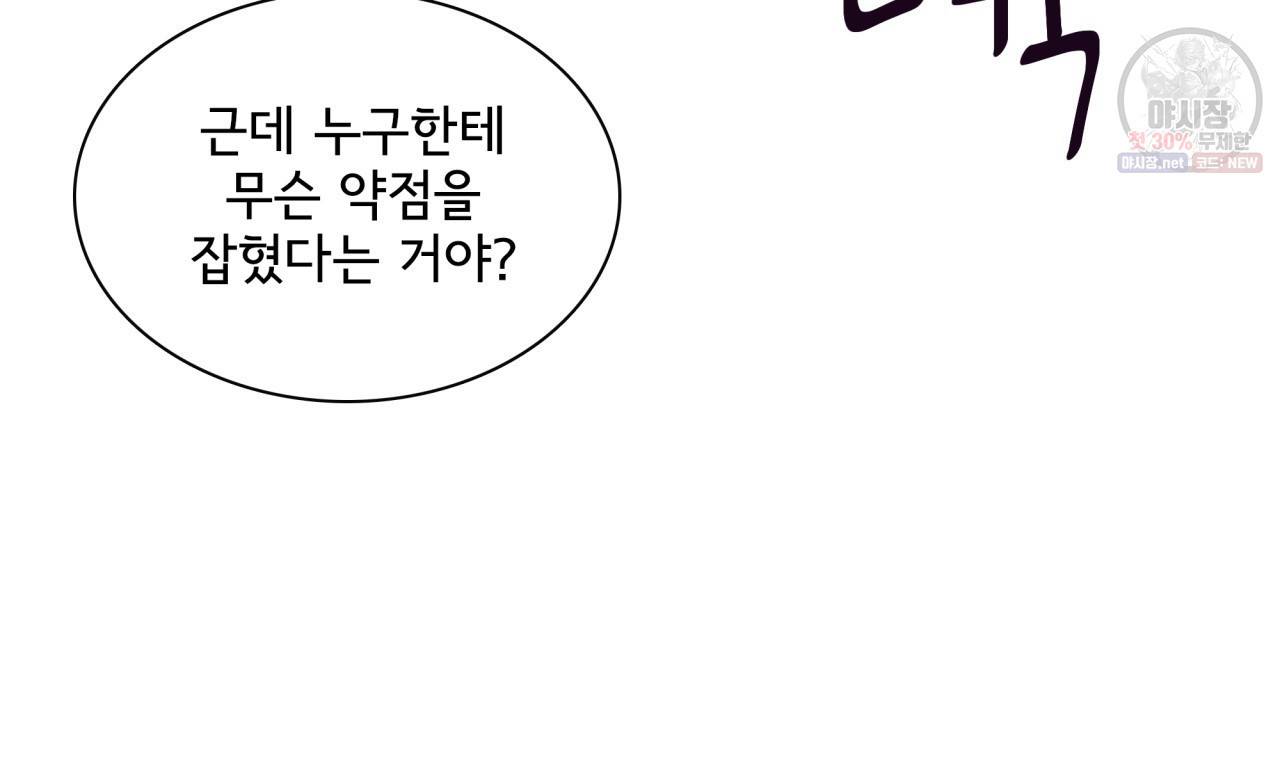 시간의 계단 50화 144