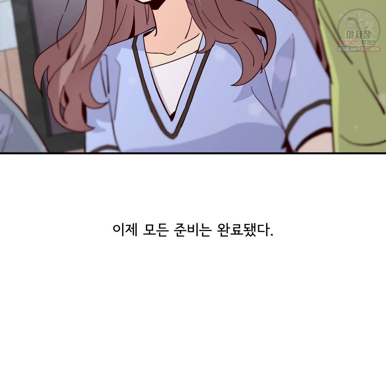 시간의 계단 50화 146