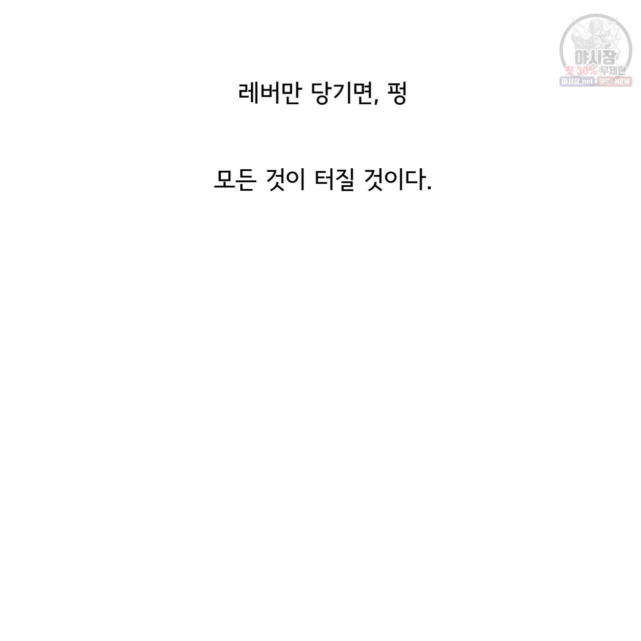 시간의 계단 50화 148