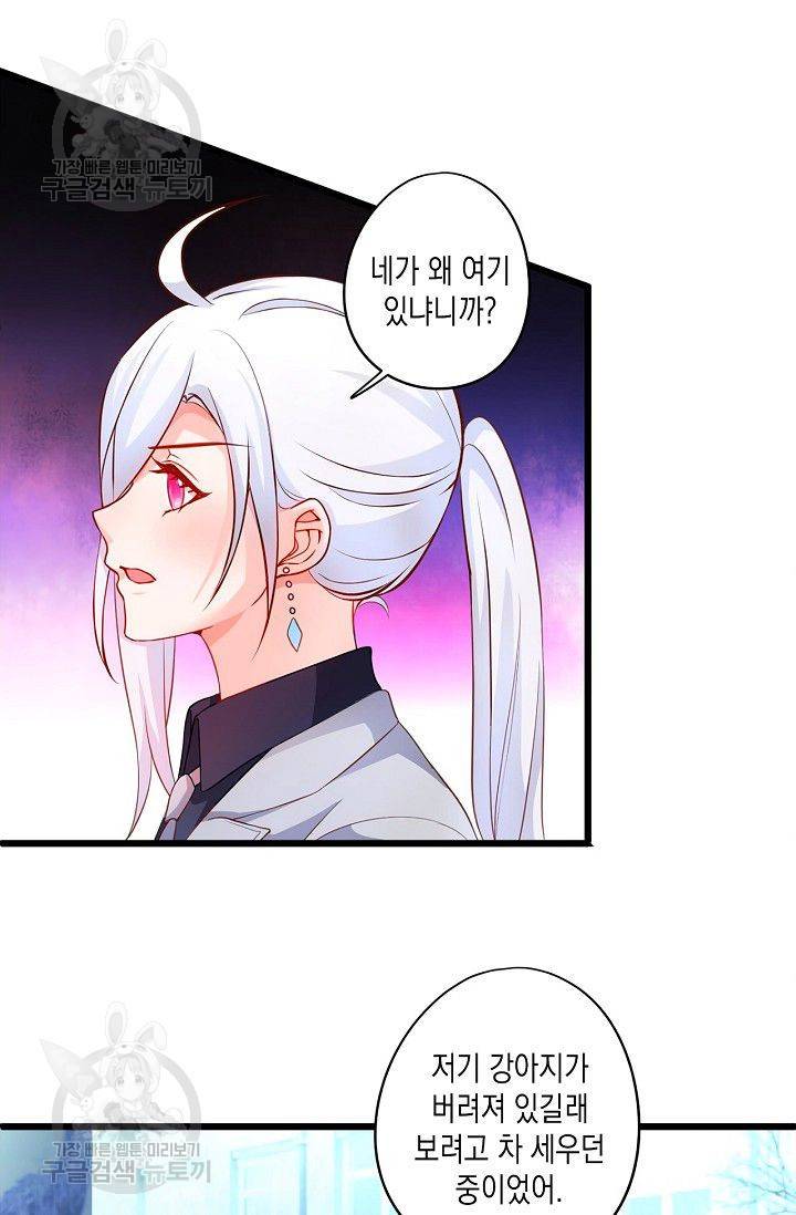 이 조폭은 귀여워 55화 4