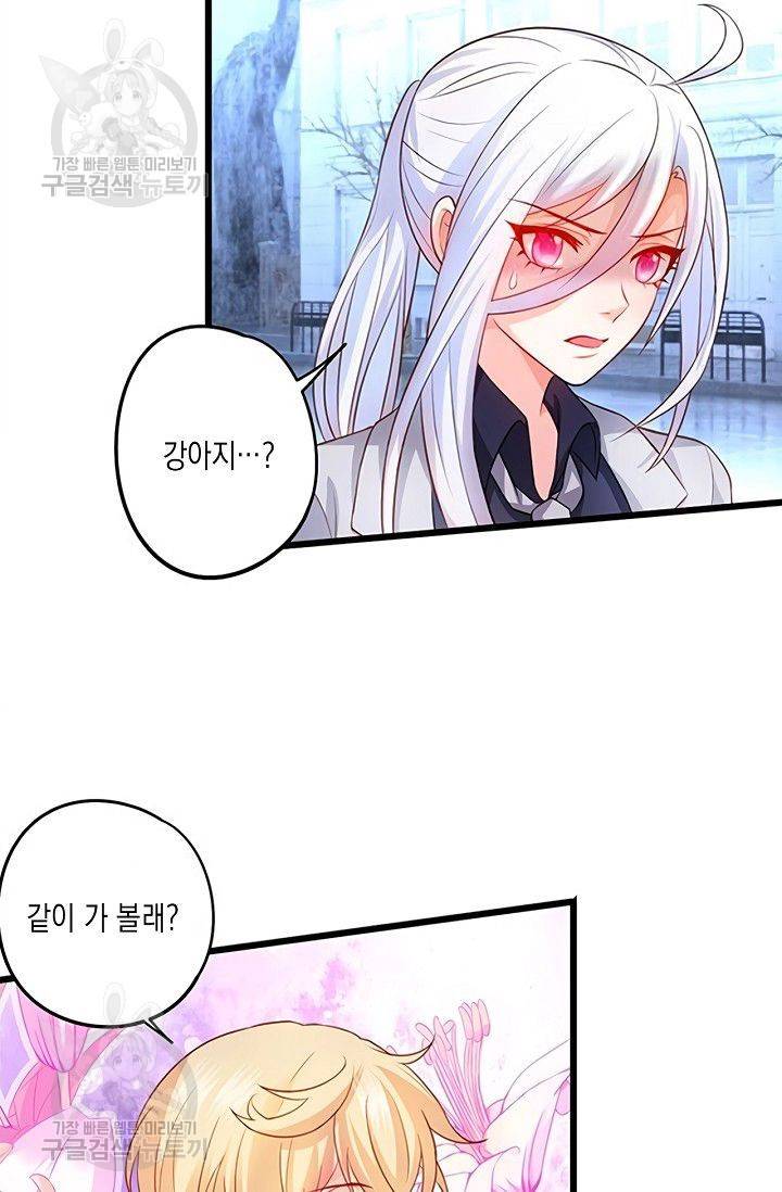 이 조폭은 귀여워 55화 6