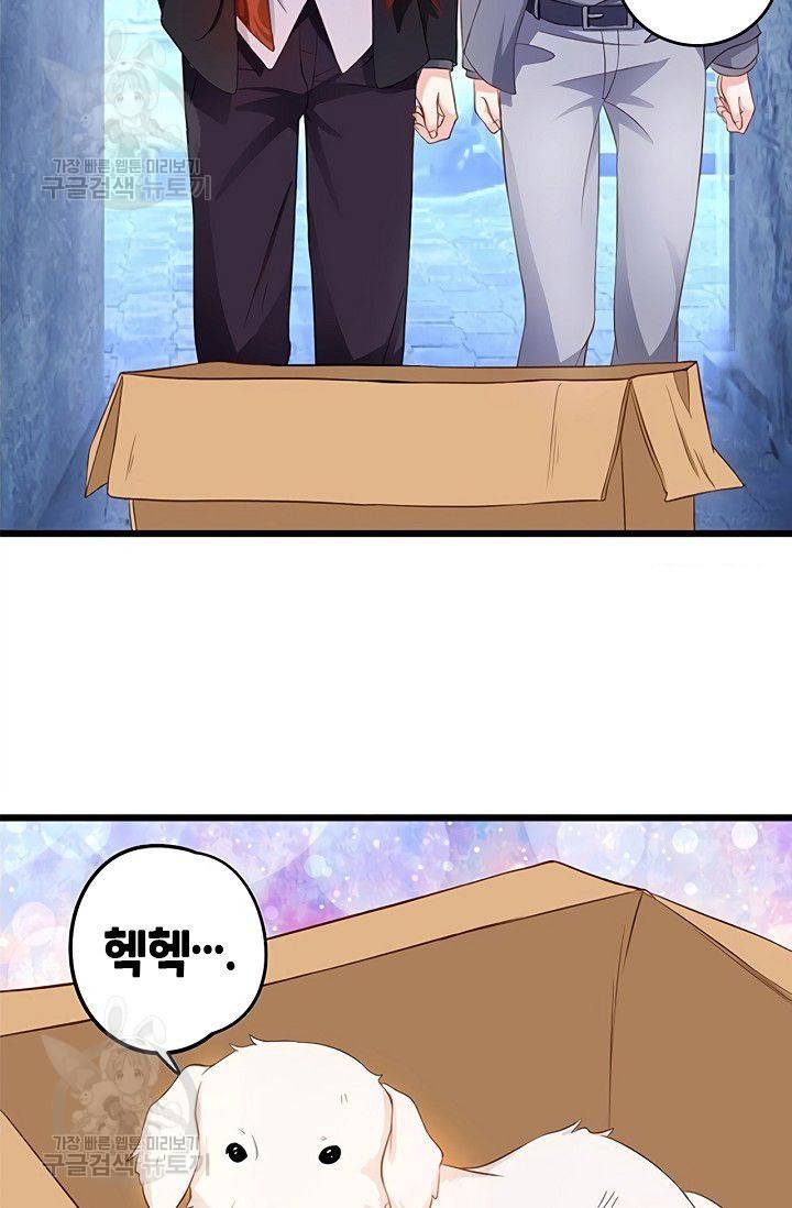 이 조폭은 귀여워 55화 9