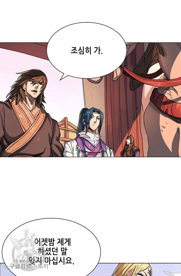 T.K.R (The killer returns) 184화 4