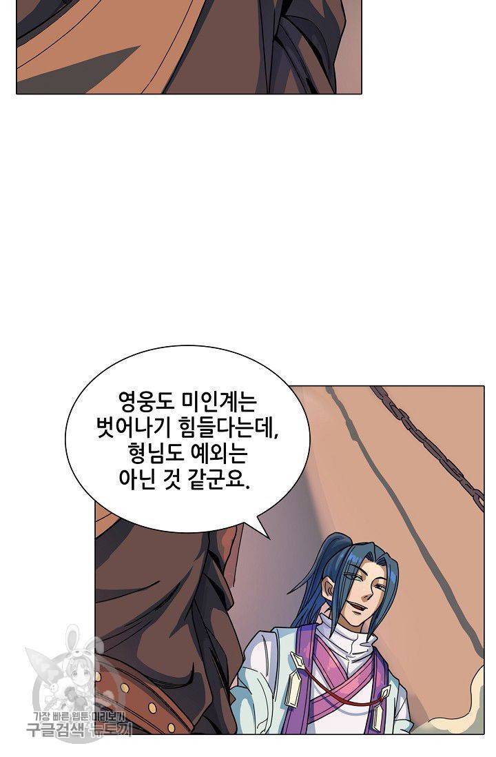 T.K.R (The killer returns) 184화 8