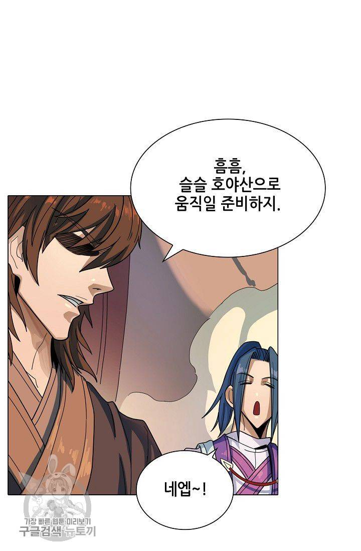 T.K.R (The killer returns) 184화 9