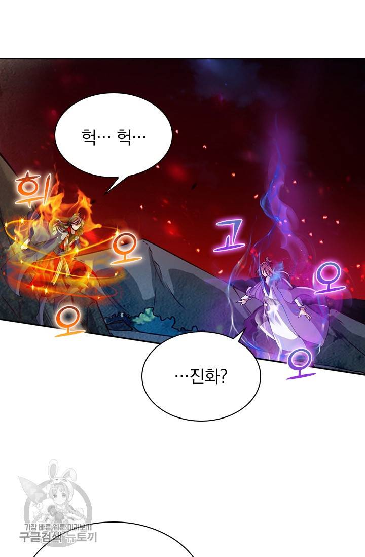 선무제존 49화 2