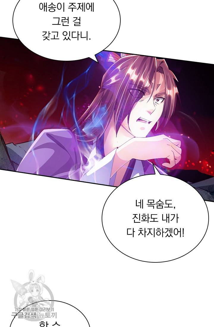 선무제존 49화 3