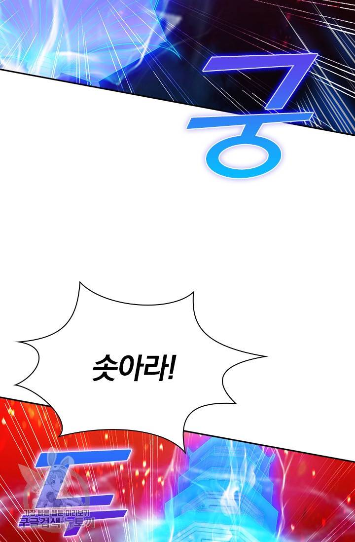 선무제존 49화 9