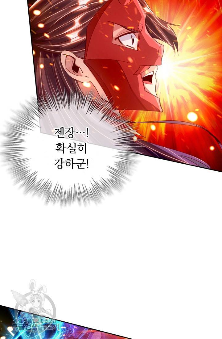 선무제존 49화 16