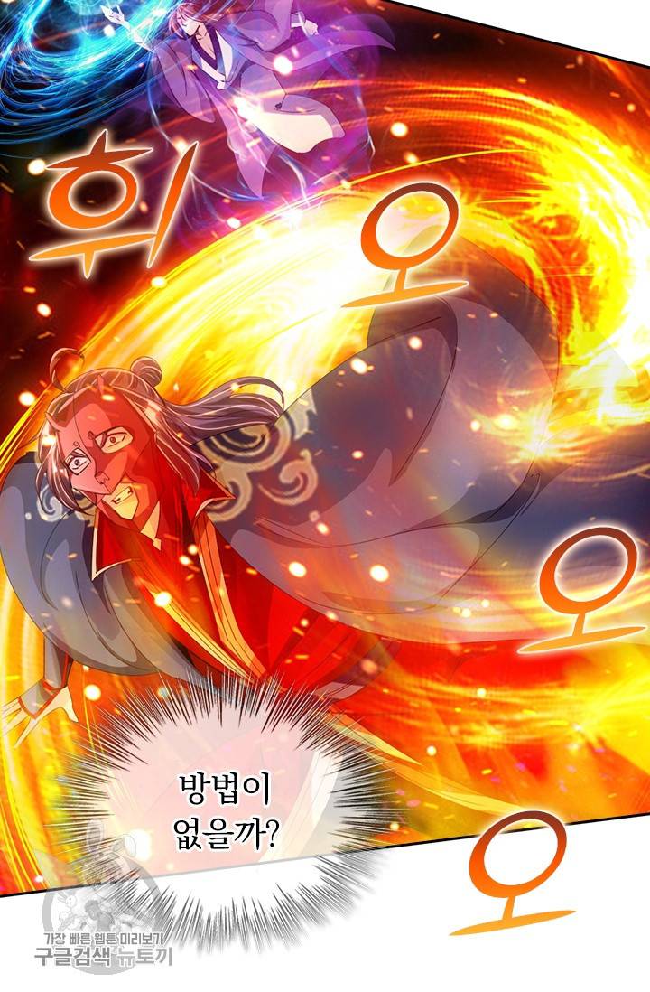 선무제존 49화 17
