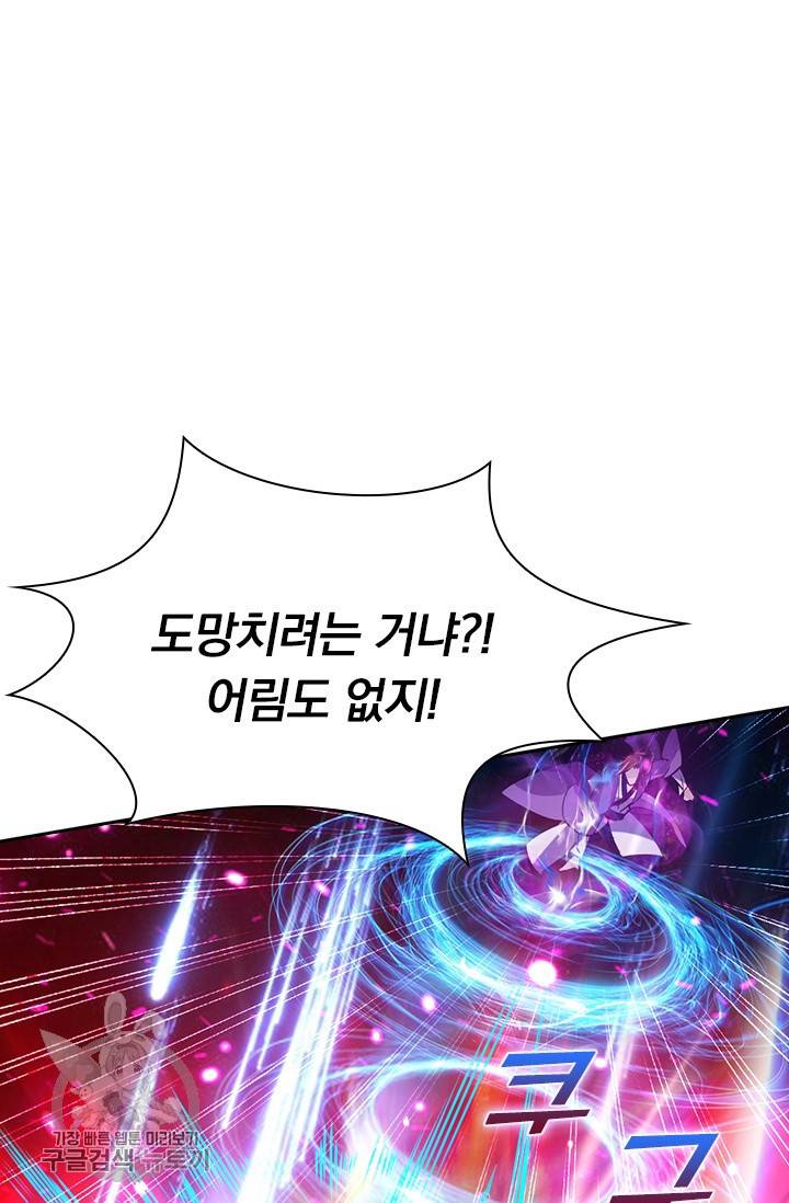 선무제존 49화 18