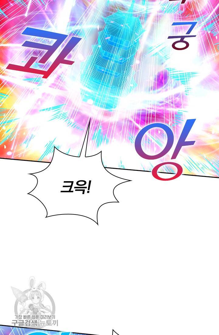 선무제존 49화 19
