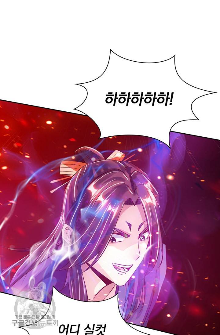 선무제존 49화 21