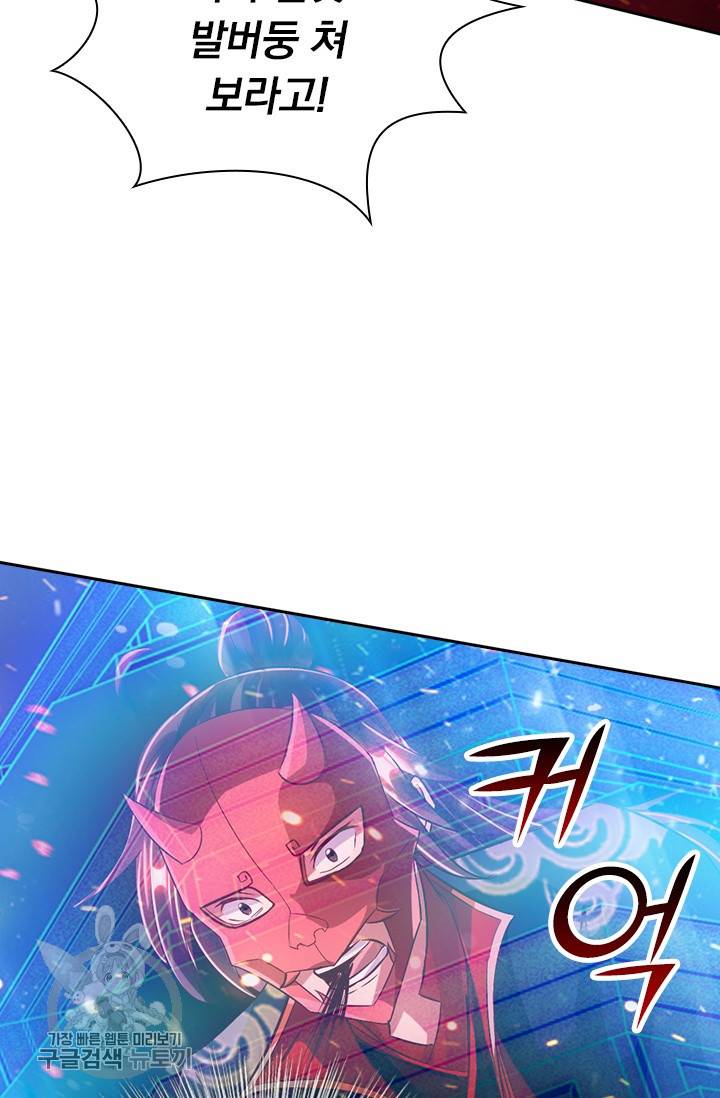 선무제존 49화 22