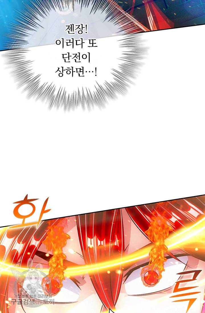 선무제존 49화 23