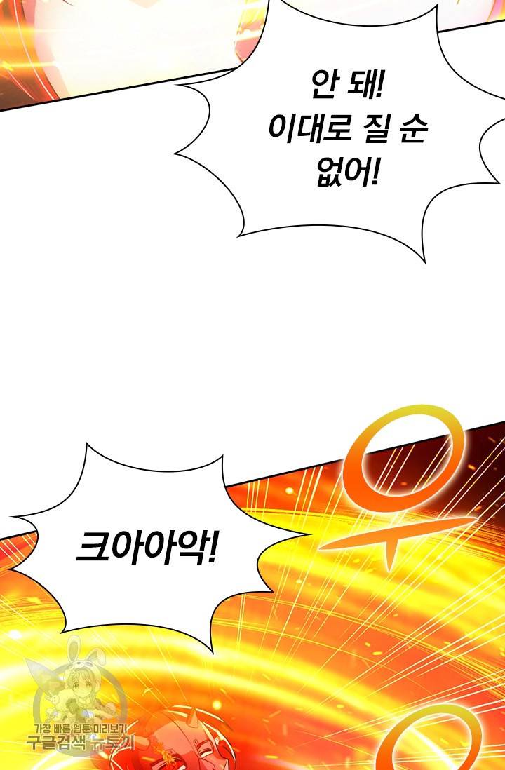 선무제존 49화 24