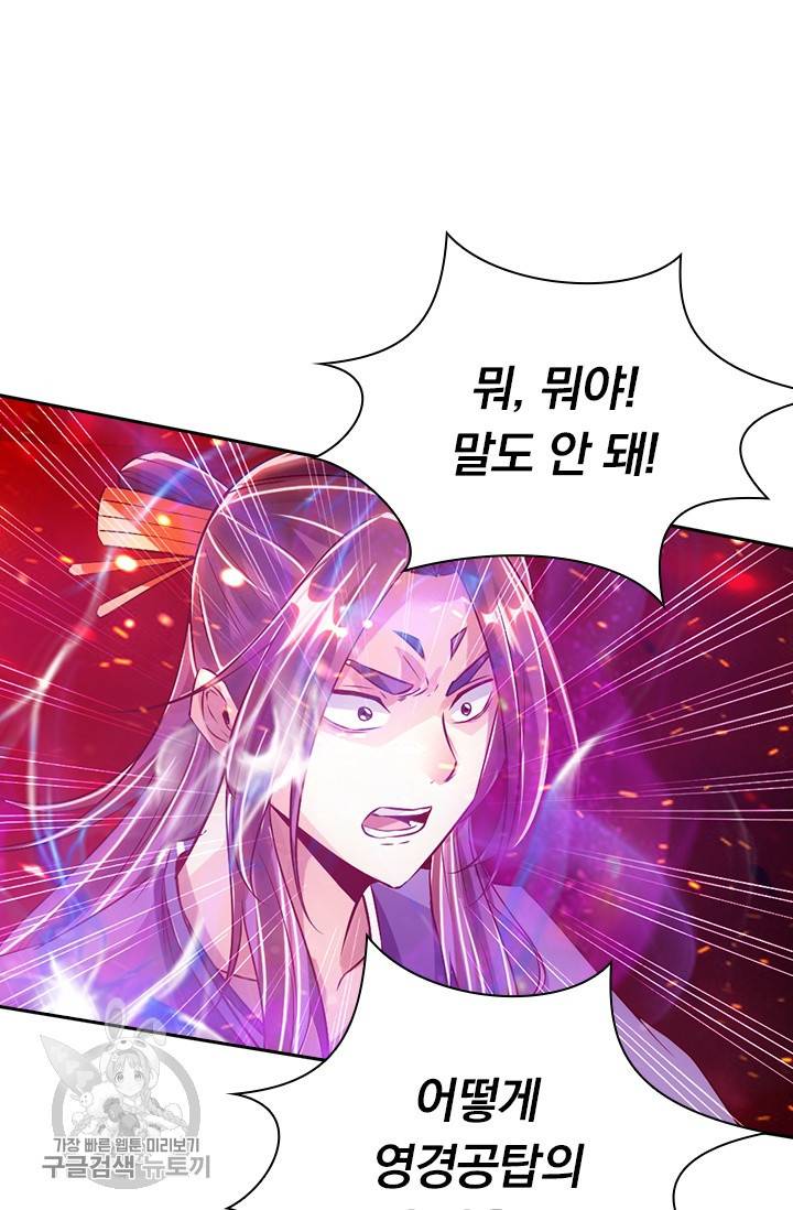 선무제존 49화 26