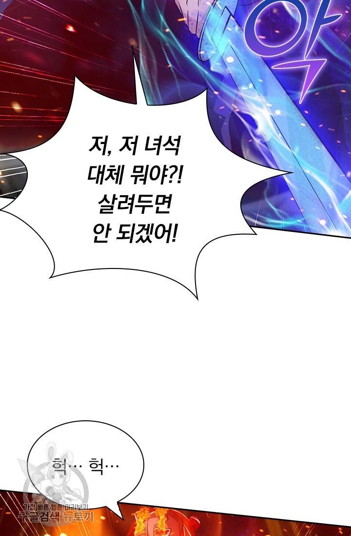 선무제존 49화 28