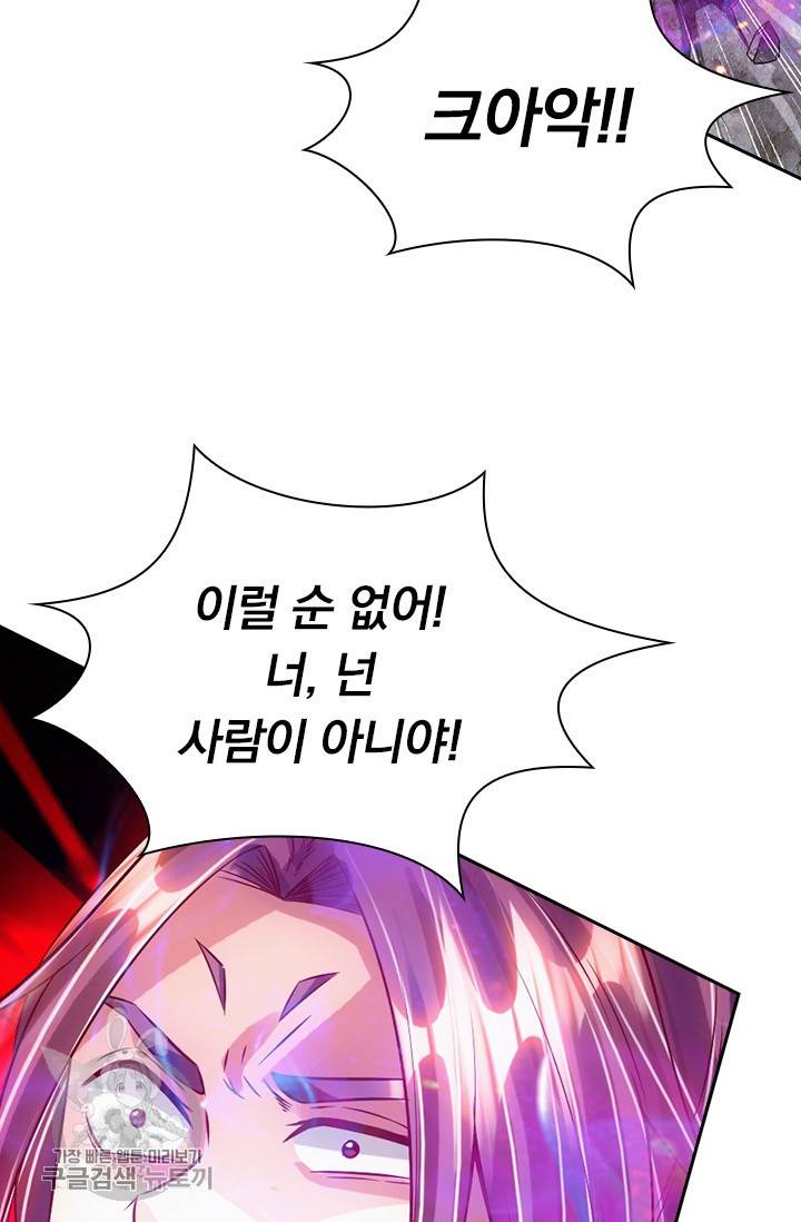 선무제존 49화 34
