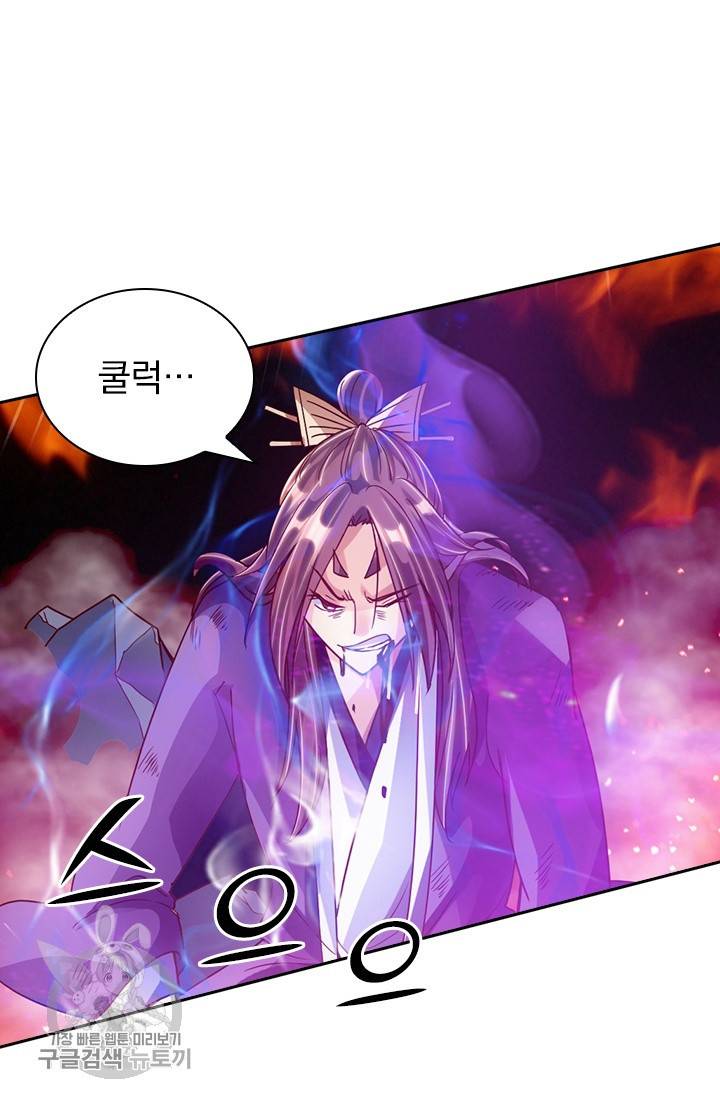 선무제존 49화 42