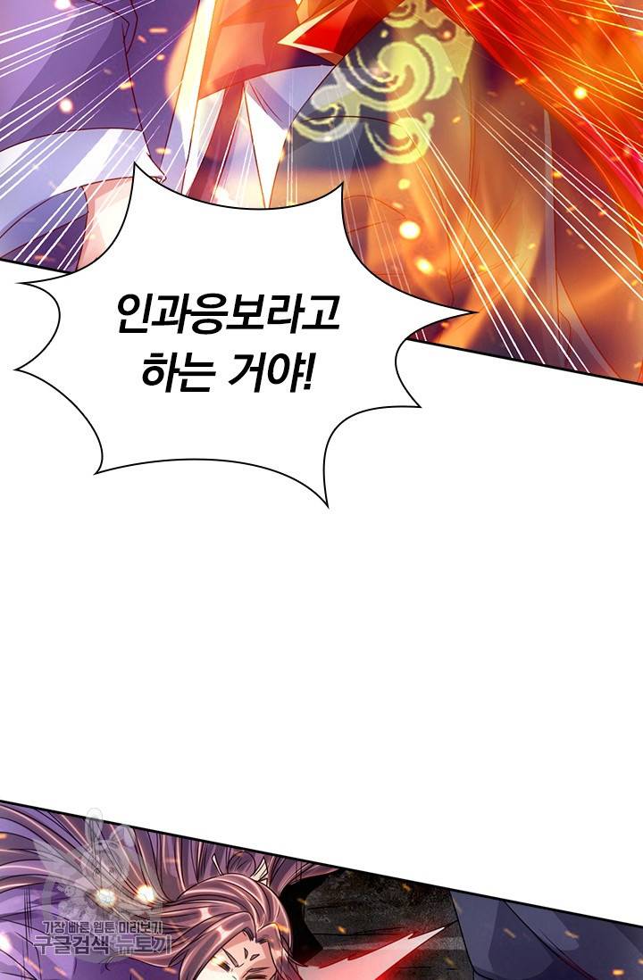 선무제존 49화 52