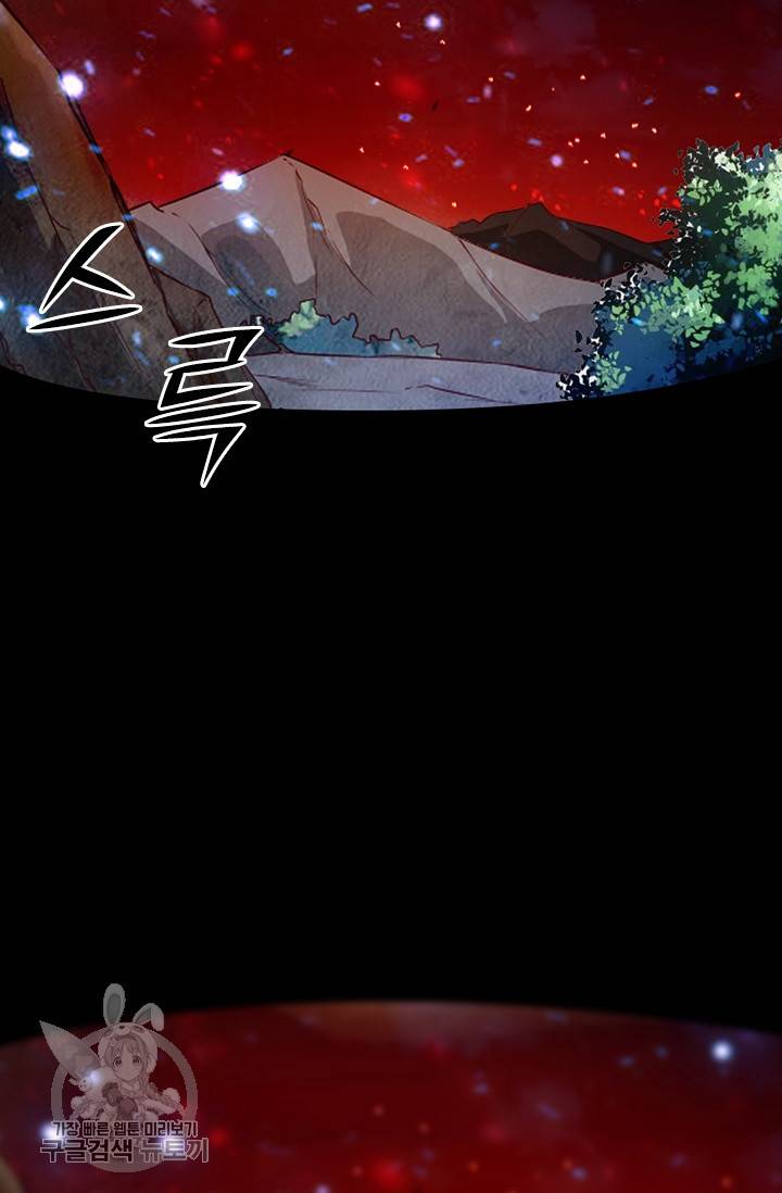선무제존 49화 56