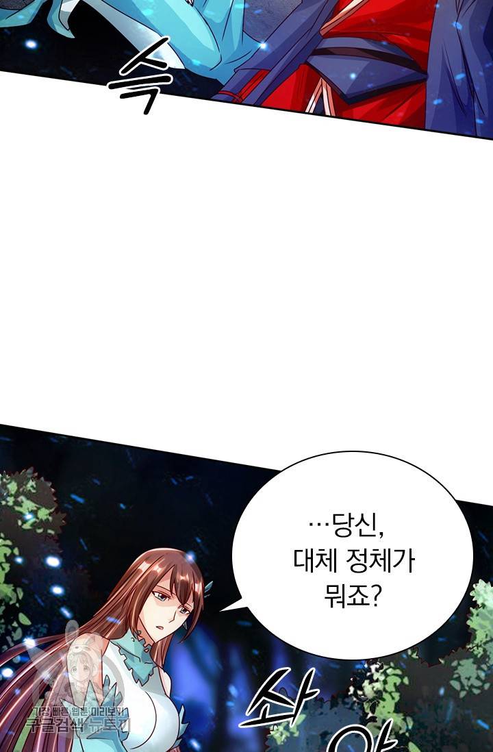 선무제존 49화 61