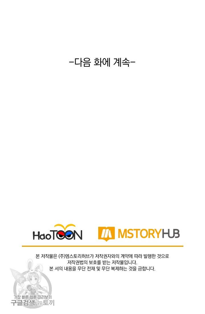 선무제존 49화 63